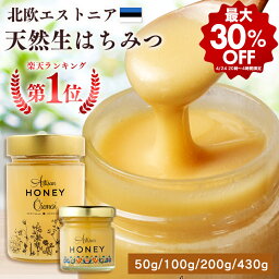 【24日20時～4時間限定！最大30%OFF&P3倍！プレゼントキャンペーンも】はちみつ 蜂蜜 母の日 <strong>早割</strong> アーティサンハニー 生はちみつ 生蜂蜜 純粋はちみつ 百花はちみつ 百花蜂蜜 非加熱 北欧 天然 無添加 無農薬 オーガニック 無農薬 ギフト 高級 スイーツ 430g Artisan Honey