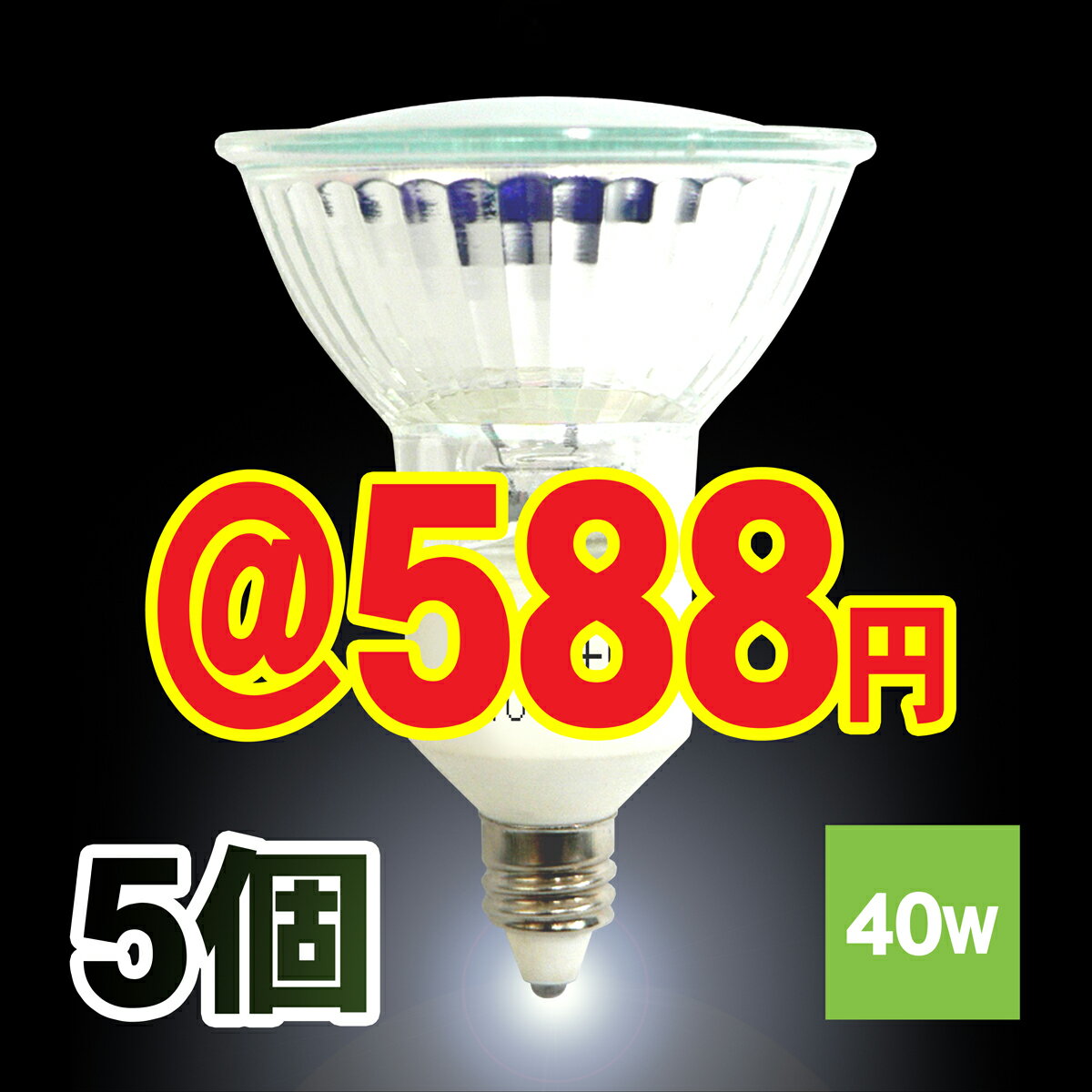 E_ (LAUDA) nQd 110V 40W  E11 ~[a  50mm Lp 38x dF i 3000 | nQv _CNnQ nQ d v Ɩ VƖ ȃGl ߓd   _CjO HX X JDR110V40W-E11 (5)