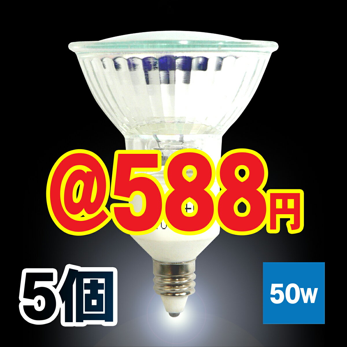 ハロゲン電球 ダイクロハロゲンランプ 110V 50W ミラー付き 口金 E11 φ50 …...:lauda:10000680