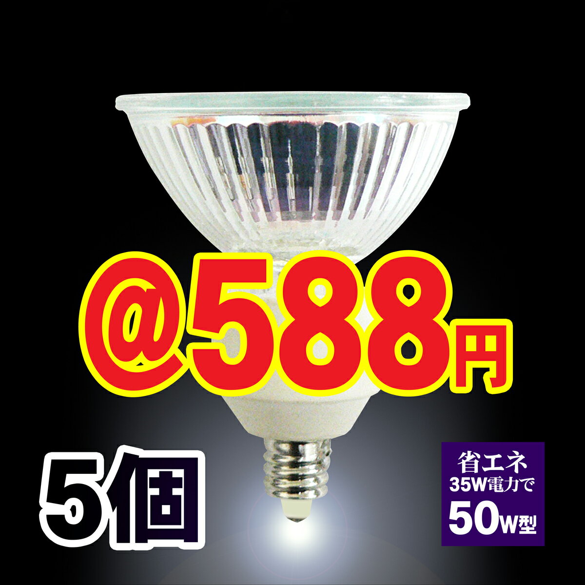 ハロゲン電球 ハロゲンランプ 12V 50W 省エネ ミラー付き 口金 EZ10 φ50 …...:lauda:10001525