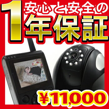 ≪PT10倍≫【送料無料】ベビーモニター■安心ワイヤレスマルチモニター■大切な赤ちゃんの様子が気になる/ペット・介護・防犯にも■遠隔操作でカメラがまわる！有効距離約20m■デジタル小型カメラ■Lauda