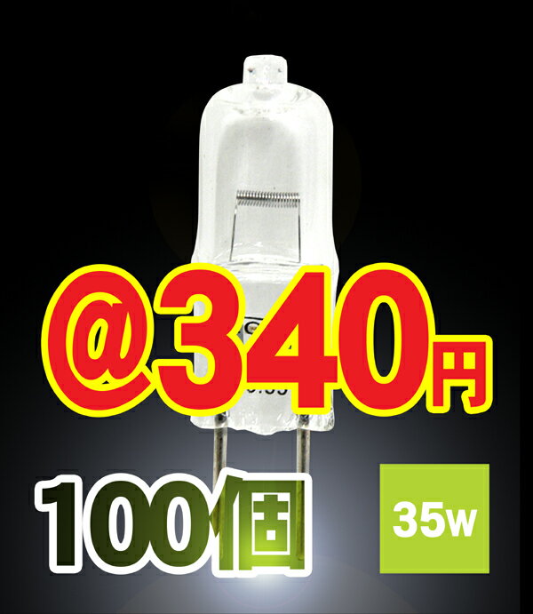 10Ҍ100nQv12Vp35W^ G6.35/J12V35W-G6.35n...