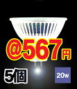 ■5個■ハロゲンランプ12V用20W型（ミラー付き）口金GU5.3（MR16）φ50 広角/JR12V20W-GU5.3激安ハロゲン電球 ■Lauda 【In_3/4_1】