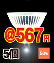 5nQv12Vp50W^i~[tjGU5.3iMR16j50 Lp/JR12V50W-GU5.3...