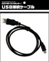 USB接続ケーブル (Lauda)ラウダ【マラソン201207_家電】