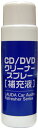 【アウトレット】CD/DVDクリーナーキット補充液　XL-6400　(Lauda) ラウダ【マラソン1207P05】【マラソン201207_家電】