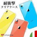 Cellularline iPhoneケース 耐衝撃 iPhone 11 Pro Max XS X iPhone8 iPhone7 | iPhone11ケース iPhone11Proケース iPhoneカバー アイフォンケース アイフォン アイフォーン アイホン カバー ケース 背面ケース スマホケース 頑丈 薄型 薄い 薄 透明 クリア 海外 ブランド