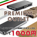 【アウトレット特価!】 iPhone 7 8 ケース アウト...