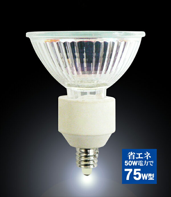 ■単品■省エネ ハロゲンランプ12V用75W型（ミラー付き）口金EZ10φ50 広角/JR12V50W-EZ10激安ハロゲン電球 ■Lauda 【In_3/4_1】