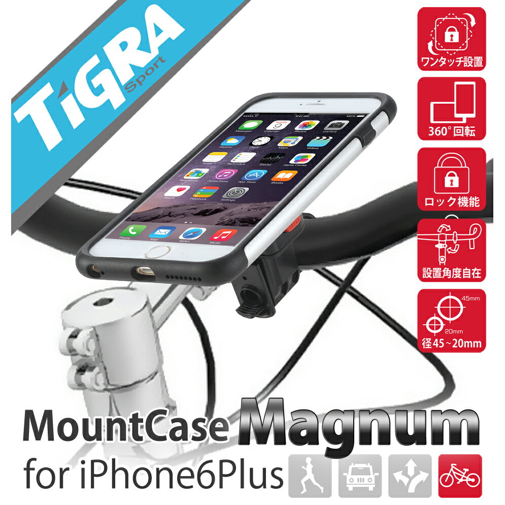 TiGRA Sport iPhone6 Plus 自転車 バイク ホルダー マウント ケー…...:lauda:10002856