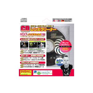 【アウトレット】CDレンズクリーナー 「永久使用可能」　CDオーディオの音飛防止事前対策・定期メンテナンスに ブルーレイにも対応！XL-770z (Lauda) ラウダ