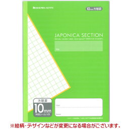 【ジャポニカセクション】 B5判<strong>10mm</strong><strong>方眼</strong>罫<strong>ノート</strong>（グリーン）