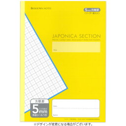 【ジャポニカセクション】 B5判5mm方眼罫ノート／リーダー罫入り（黄）