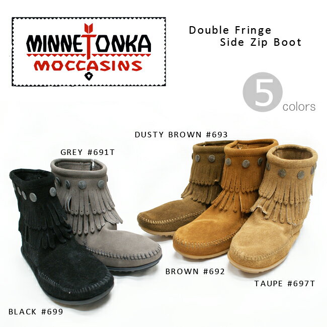 【即納】[正規品]MINNETONKA【ミネトンカ】DOUBLE FRINGE SIDEZIP BOOT#692/＃693/＃699/#691T/#697Tダブルフリンジサイドジップブーツ・ショートブーツ! EMU/UGG/MINETONKAエミュー/ミネトンカ