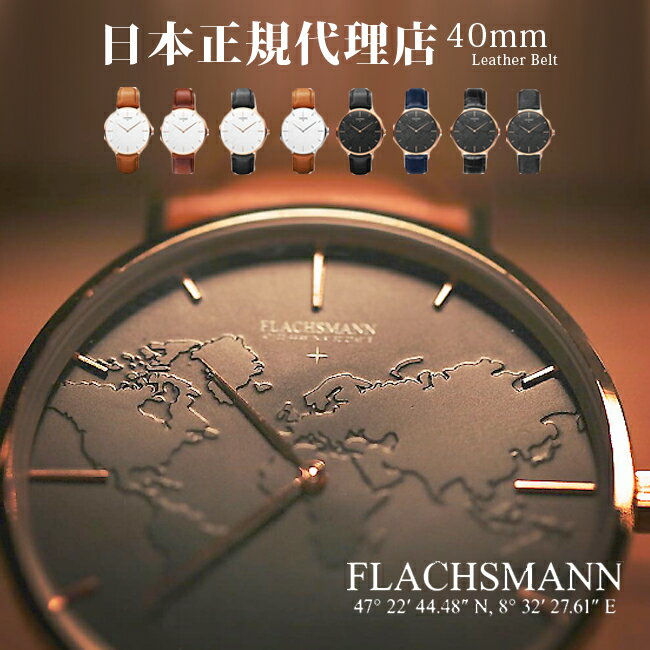 {K㗝XXCXI{㗤uhyFLACHSMANNztNX}#40mm Leather beltfB[X/Y/jZbNX/rv/40mm/U[xg/yAEHb`//o^Cf[/wjEƏjEyAEHb`Ev[g