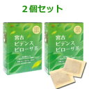 【ポイント10倍】【送料無料】【スギ/ヒノキ対策】【花粉対策に!!】【お得な2個セット※おまけ付き】宮古ビデンスピローサ茶×2うるばな宮古お得な5個セットもございます!!http://item.rakuten.co.jp/lavenir/um-004/