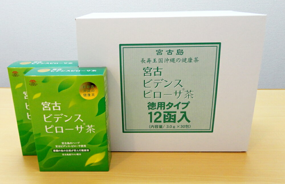 【目や鼻の不快感】【ビデンスピローサ】【かゆみ　乾燥肌】【スギ対策】【あす楽対応】【お得な10箱セット+2箱プレゼント(合計12箱)】ビデンスピローサ宮古ビデンスピローサ茶×12うるばな宮古