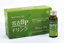 【花粉症】【春の季節】【即効花粉対策】【スギ対策】【送料無料】【ポイント5倍】ビデンスピローサリニューアル宮古BPドリンク×10本うるばな宮古