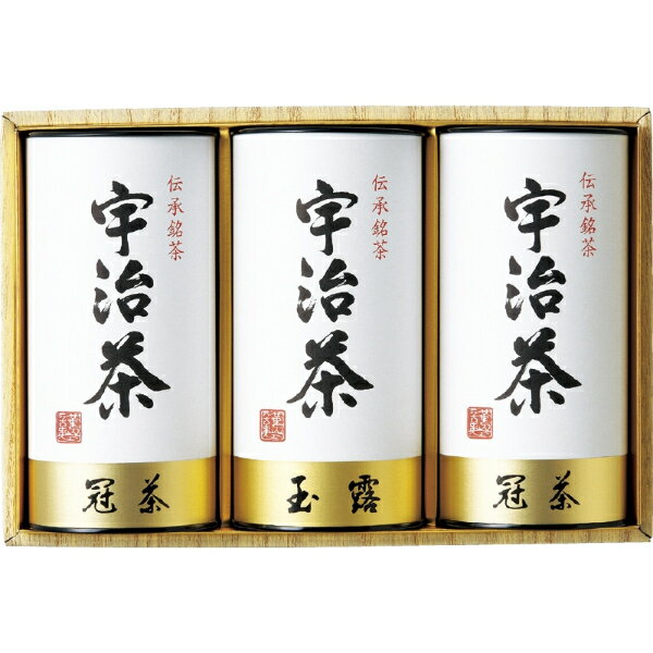 【 厳選 ギフト 送料無料 】 宇治茶詰合せ 伝承銘茶 緑茶 冠茶 玉露 高級 セット ギフトセット 食べ物 日本茶 茶葉 こだわり お取り寄せ 誕生日 出産内祝い 結婚内祝い お返し 快気祝い プレゼント お礼 法事 香典返し 御供 お供え お盆