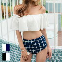 オフショルダー チェックパンツ スイムウェア 水着 レディース カップ付【Lavish Gate】しゃれ感とヘルシーな色気のあるスイムウェアです。