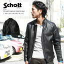 Schott ショット シングルライダース 641 本革 【USAモデル】 【初回交換無料】 【クーポン対象外商品】