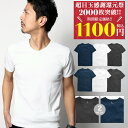 【期間限定1100円7/29(月)10時まで】Tシャツ メン...