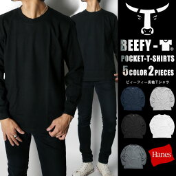 【無条件20％OFFクーポン】【送料無料】HANES BEEFY-T <strong>ヘインズ</strong> ビーフィー メンズ 無地 Tシャツ ヘビーウエイト Tシャツ パックT Tシャツ 長袖Tシャツ 無地 H5186-2