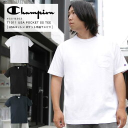 Champion <strong>チャンピオン</strong> T1011 ポケット付き USA製 Tシャツ カットソー USAコットン 半袖Tシャツ ポケT ヘビーウェイト 綿 100% 厚手 定番 C5-B303 2023年 春夏 新作