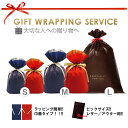 最大20%OFFクーポン対象! ラッピング 【SALE 返品・交換不可】 【SALE 返品・交換不可】