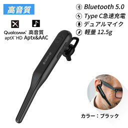 【5/5 5のつく日 楽天カード利用 P4倍】Lazata Bluetooth5.0イヤホン 片耳 日本語音声 デュアルマイク・ノイズ低減設計・<strong>2台同時接続</strong> 着脱式と耳掛 左右耳兼用 16時間連続通話 USB Type C急速充電 高感度マイク内蔵 ハンズフリー 運転会議適用 iPhone/iPad/Android/PC対応