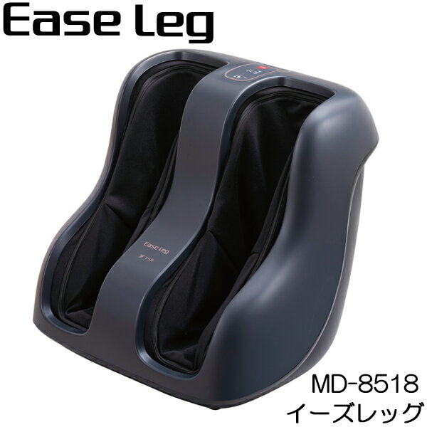 フットマッサージャー <strong>EaseLeg</strong> イーズレッグ ふくらはぎ すね 足裏 足の甲 マッサージ器 マッサージ機 MD-8518 MD8518 Ease Leg 新発売 送料込