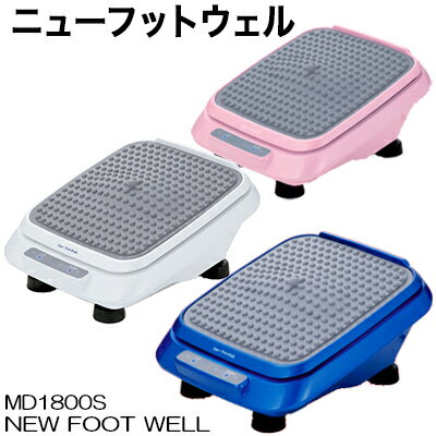 【送料込】強力バイブレーター【ニュー フットウェル】【新品】【フットマッサージ器】【MD1…...:lazboy-q:10000000