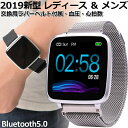 【2019 新型】 スマートウォッチ レディース メンズ 血...