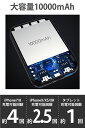 【楽天1位】モバイルバッテリー 大容量 iPhone 軽量 10000mAh 機内持ち込み 2台同時充電可能 iPad android 対応 送料無料