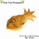 木皿 トレイ ハワイ パイン ハワイアン雑貨 キッチン雑貨 トロピカル 天然木 ウッド インテリア 食器 皿 小物入れ 木製 無垢 リゾート チークトレイ パイナップル