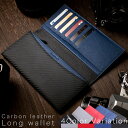 長財布【全てがちょうどいい】 メンズ Number7 人気 の カーボン レザー ウォレット
