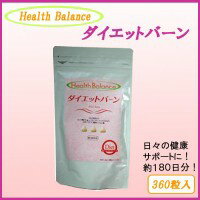 Health Balance　ヘルスバランス　ダイエットバーン　(約180日分)（メーカー直送）(代引不可)※キャンセル不可