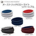 オーストリッチピローライト リバーシブル(メーカー直送)(代引不可)※キャンセル不可