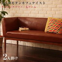 レトロモダン カフェテイスト リビングダイニング BULT ブルト ダイニングソファー 右アーム 2P 2人掛け(代引不可)
