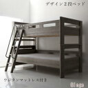 二段ベッド デザイン 2段ベッド GRISERO グリセロ ウレタンマットレス付き シングルサイズ