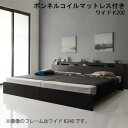 棚・照明・コンセント付モダンデザイン連結ベッド Wispend ウィスペンド ボンネルコイルマットレス付き ワイドK200