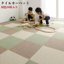 防音 防ダニ 防炎 制電機能付きタイルカーペット 【silenta】 シレンタ 同色40枚入り(代引不可)
