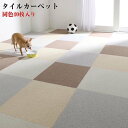 消臭 はっ水 防汚 防ダニ 防炎 制電機能付きタイルカーペット 【nonsmell】 ノンスメル 同色40枚入り(代引不可)