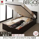 跳ね上げ式ベッド 収納ヘッドボード付き ガス圧式 収納ベッド 【Beegos】 ビーゴス・レギュラー、SS 【縦開き】 オリジナルポケットコイルマットレス付 日本製 跳ね上げベッド 跳ね上げ式収納ベッド 収納ベッドビーゴス セミシングル オリジナル付(代引不可)