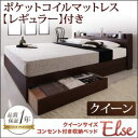 コンセント付き 収納ベッド 収納付き 【Else】
