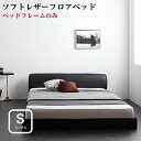 レザーベッド グラマラスベッド シングルベッド シ