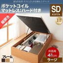 通気性抜群 ガス圧式 大容量 跳ね上げベッド No-Mos ノーモス ポケットコイルマットレスハード付き 縦開き セミダブル ラージ スノコ ヘッドレスベッド セミダブルベッド ラージマットレス付き べット 跳ね上げ式ベッド すのこベッド 収納ベッド(代引不可)