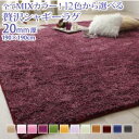 12色×4サイズから選べる すべてミックスカラー