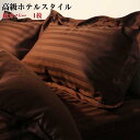 高級ホテルスタイル 枕カバー 1枚 別売ピローケース...