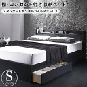 ベッド シングル マットレス付き シングルベッド 引き出し付...